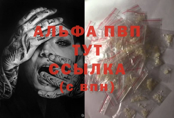 альфа пвп Богородицк
