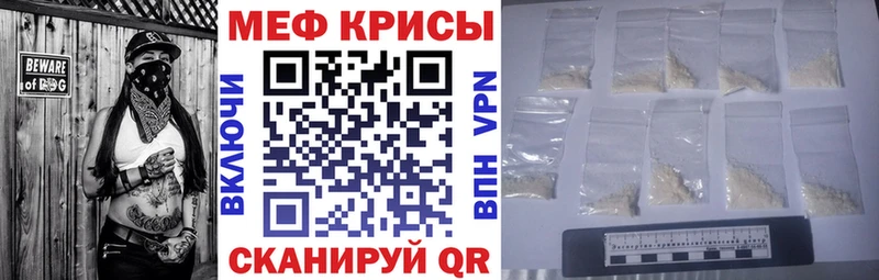 что такое наркотик  Волосово  Мефедрон мука 