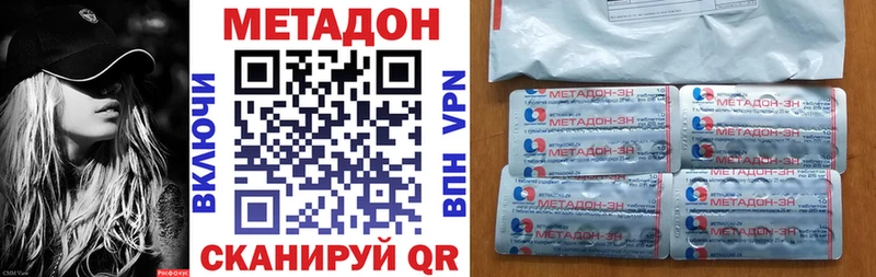 как найти наркотики  Волосово  Метадон VHQ 