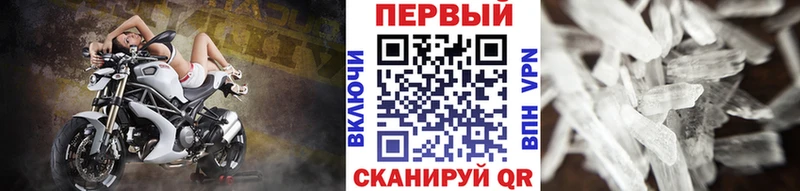 МЕТАМФЕТАМИН Methamphetamine Волосово